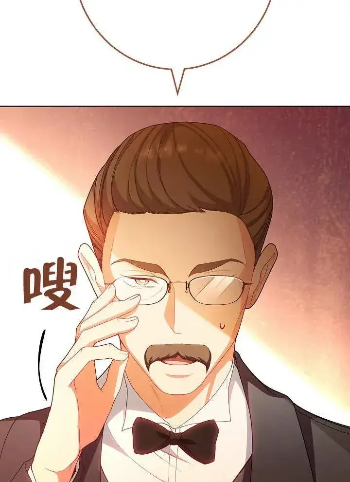 漫画《恶女皇后的专属侍女》第03话第38张图