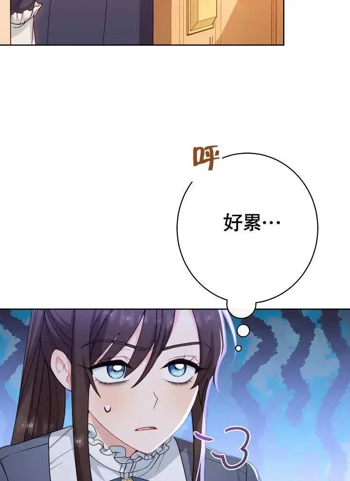 漫画《恶女皇后的专属侍女》第03话第4张图