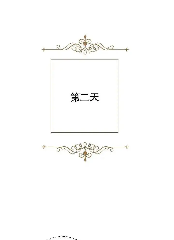 漫画《恶女皇后的专属侍女》第03话第43张图