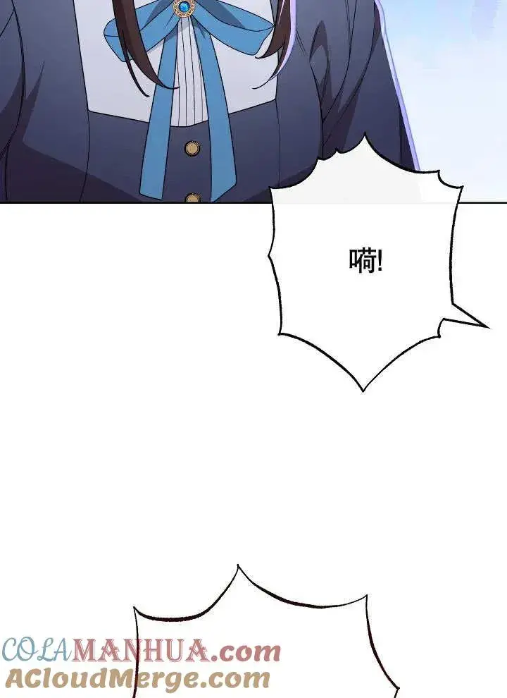 漫画《恶女皇后的专属侍女》第03话第5张图