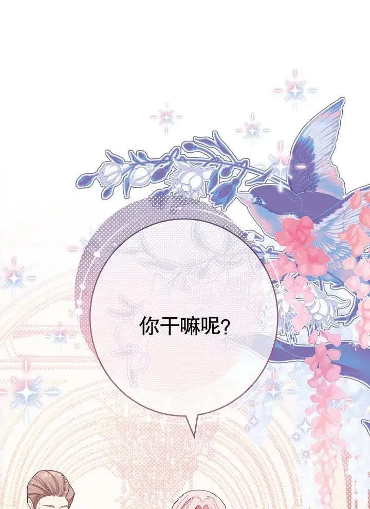 漫画《恶女皇后的专属侍女》第03话第52张图