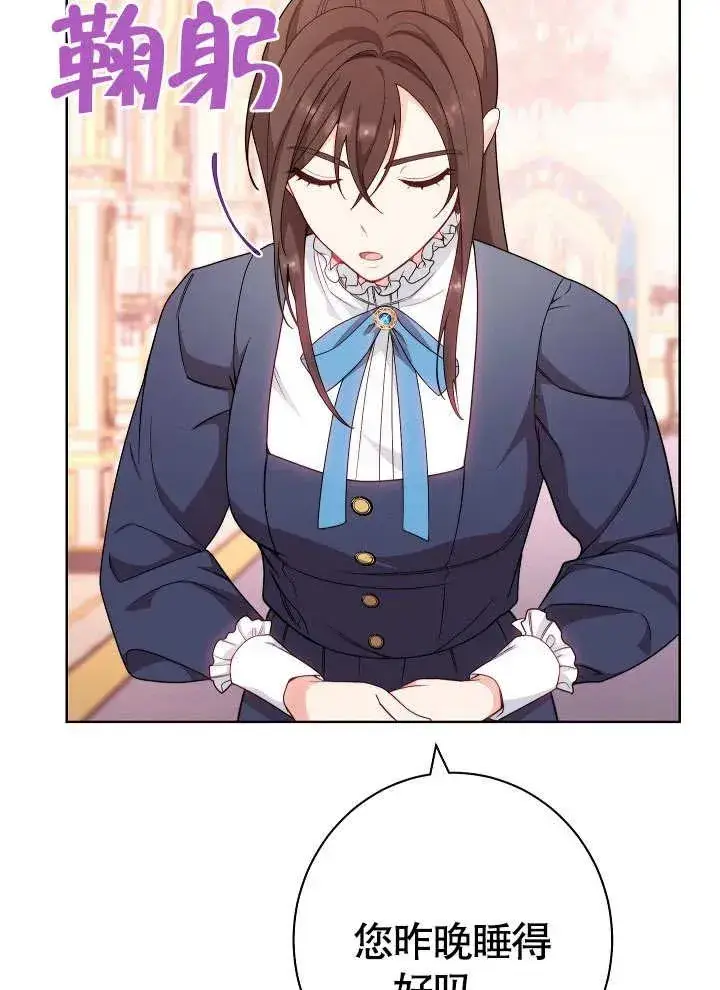 漫画《恶女皇后的专属侍女》第03话第55张图
