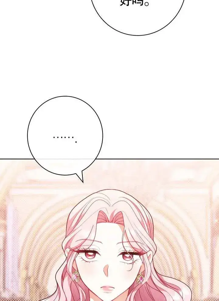 漫画《恶女皇后的专属侍女》第03话第56张图
