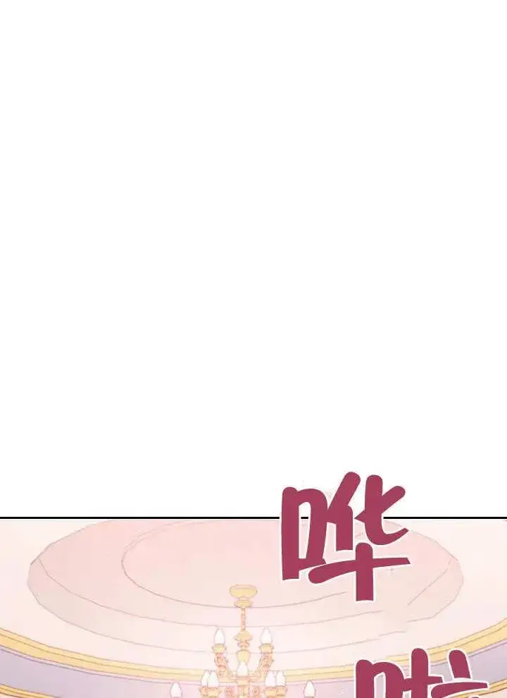 漫画《恶女皇后的专属侍女》第03话第66张图