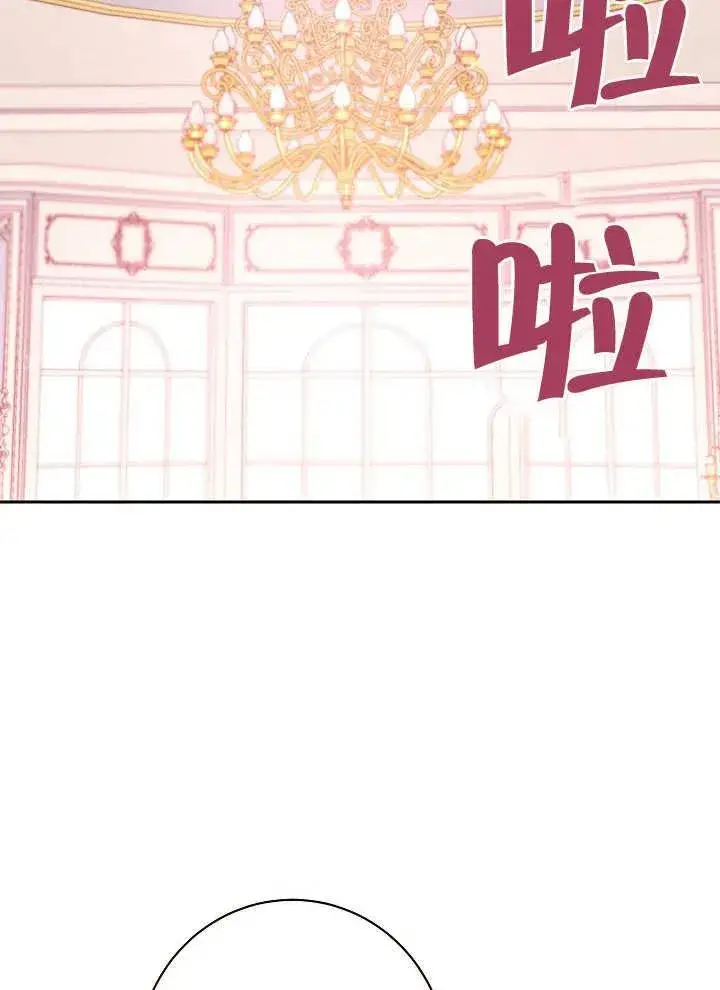 漫画《恶女皇后的专属侍女》第03话第67张图