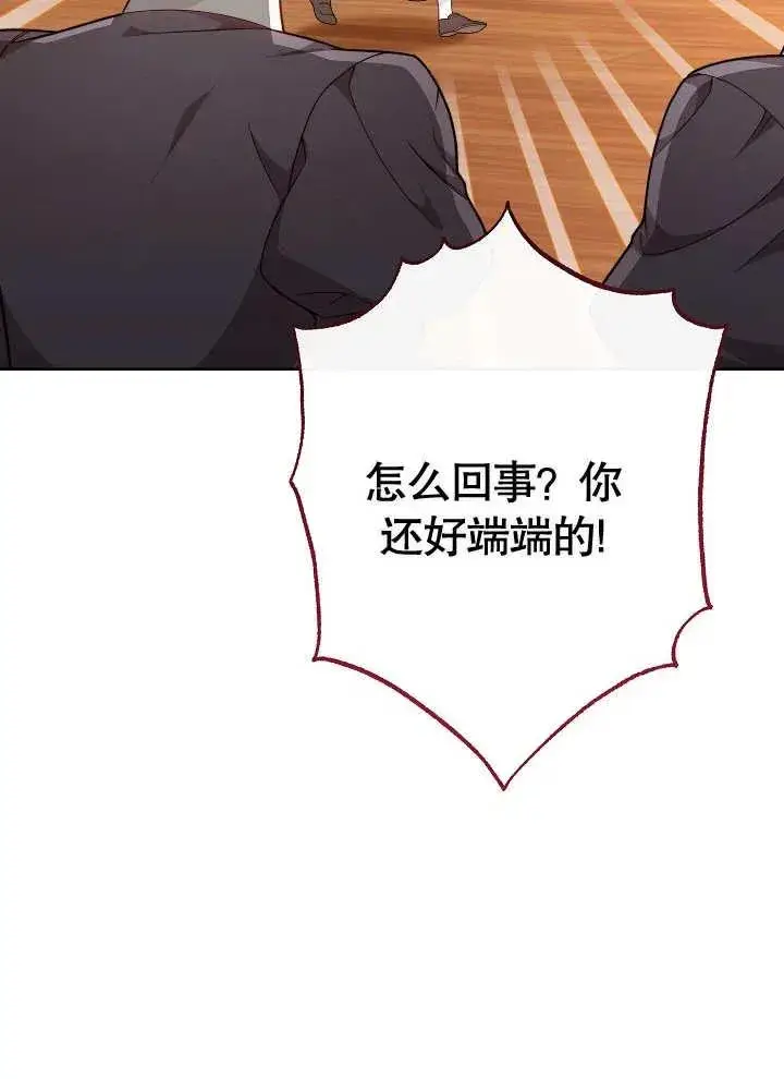 漫画《恶女皇后的专属侍女》第03话第7张图