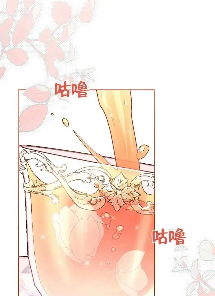 漫画《恶女皇后的专属侍女》第03话第72张图