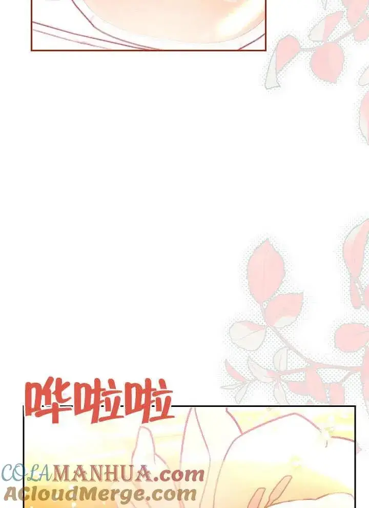 漫画《恶女皇后的专属侍女》第03话第73张图