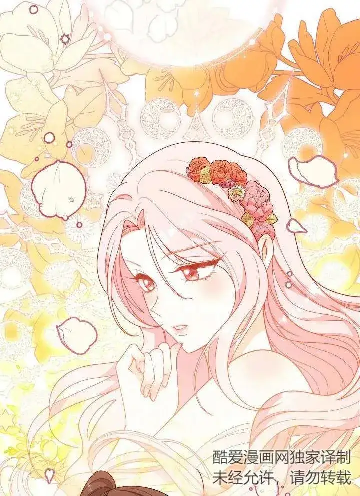 漫画《恶女皇后的专属侍女》第03话第76张图