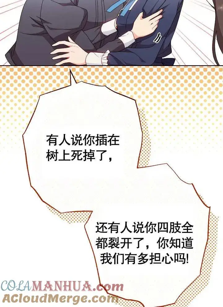 漫画《恶女皇后的专属侍女》第03话第9张图