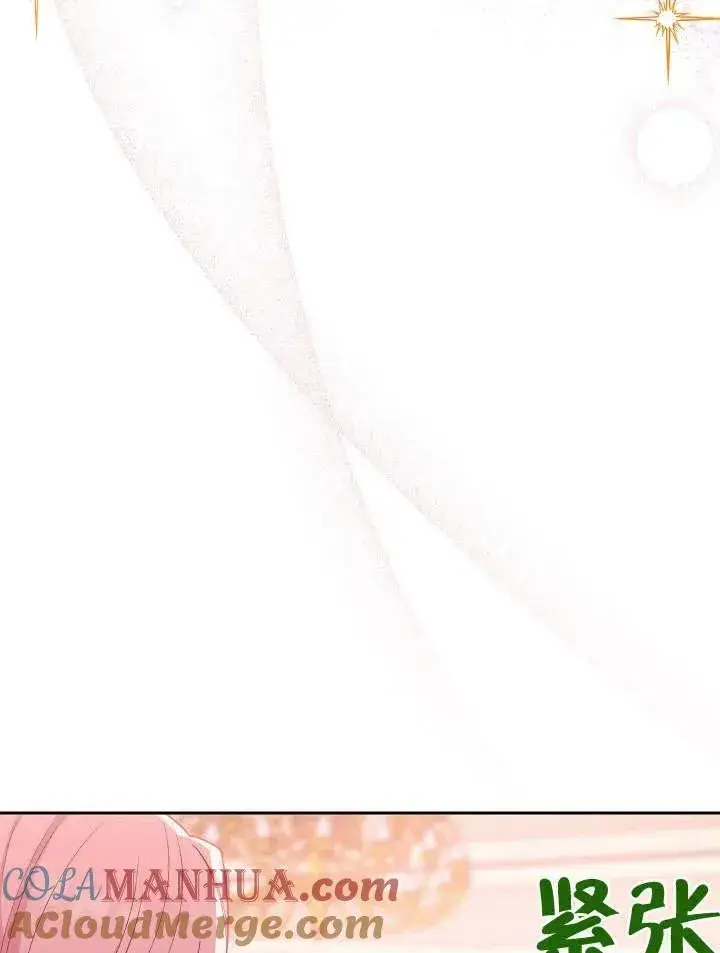 漫画《恶女皇后的专属侍女》第03话第97张图