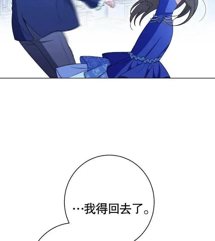 漫画《恶女皇后的专属侍女》第30话第116张图