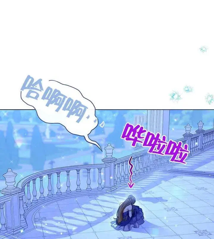 漫画《恶女皇后的专属侍女》第30话第131张图