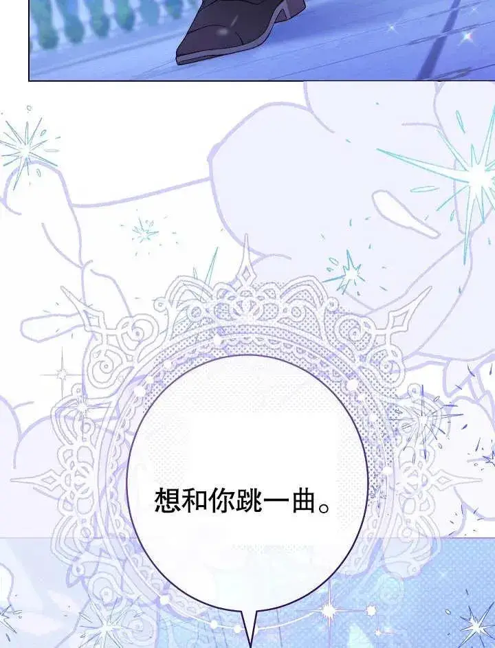 漫画《恶女皇后的专属侍女》第30话第30张图