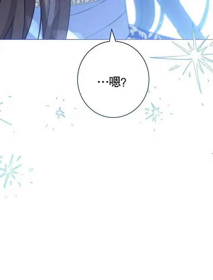 漫画《恶女皇后的专属侍女》第30话第34张图