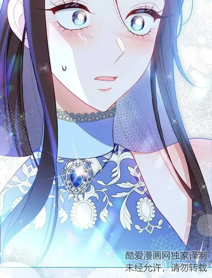 漫画《恶女皇后的专属侍女》第30话第44张图