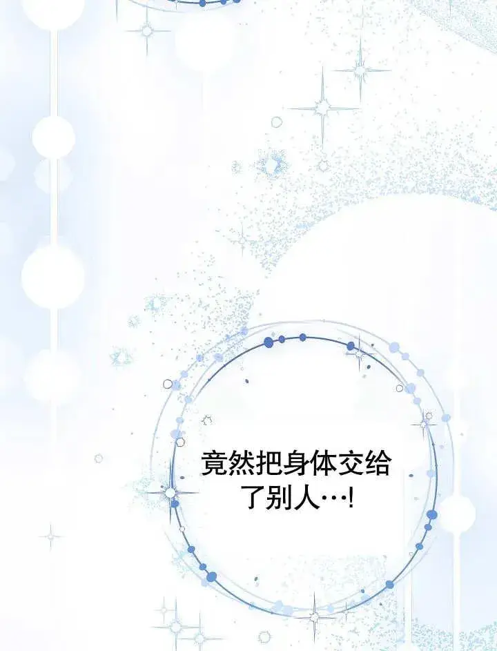 漫画《恶女皇后的专属侍女》第30话第55张图