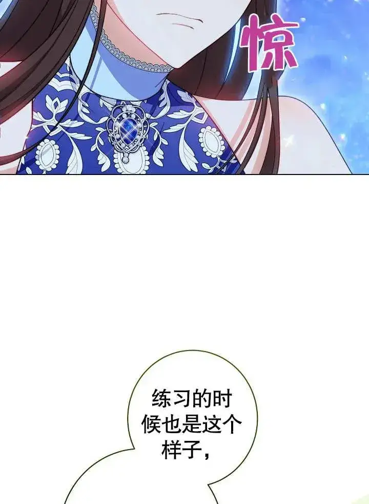 漫画《恶女皇后的专属侍女》第30话第64张图