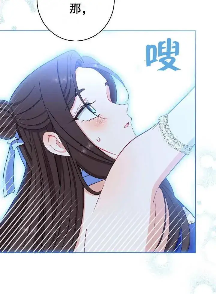 漫画《恶女皇后的专属侍女》第30话第67张图