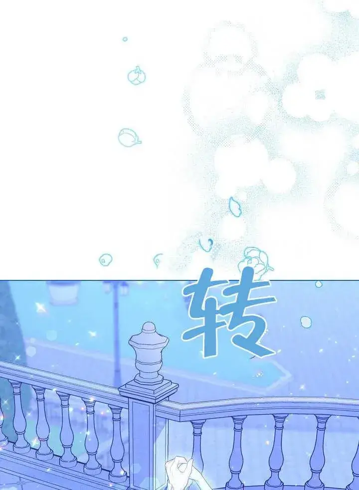 漫画《恶女皇后的专属侍女》第30话第68张图