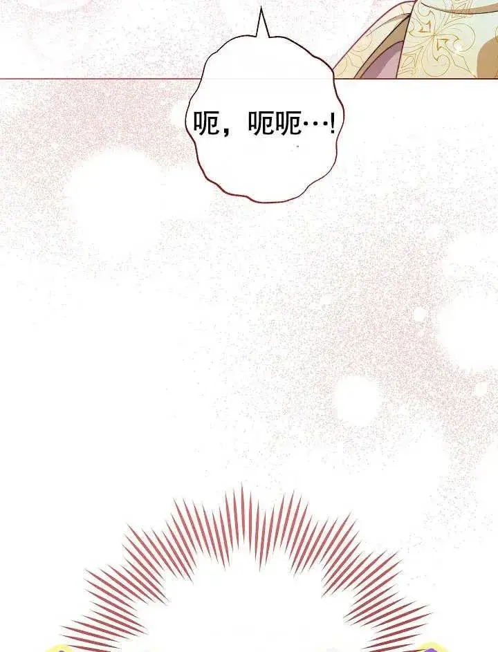 漫画《恶女皇后的专属侍女》第30话第86张图