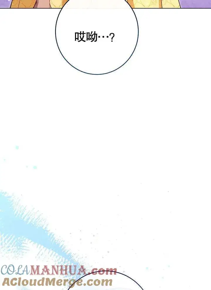 漫画《恶女皇后的专属侍女》第31话第21张图
