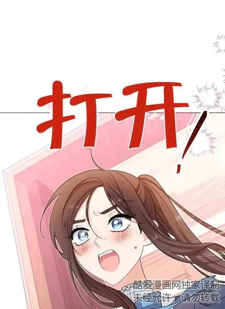 漫画《恶女皇后的专属侍女》第31话第39张图