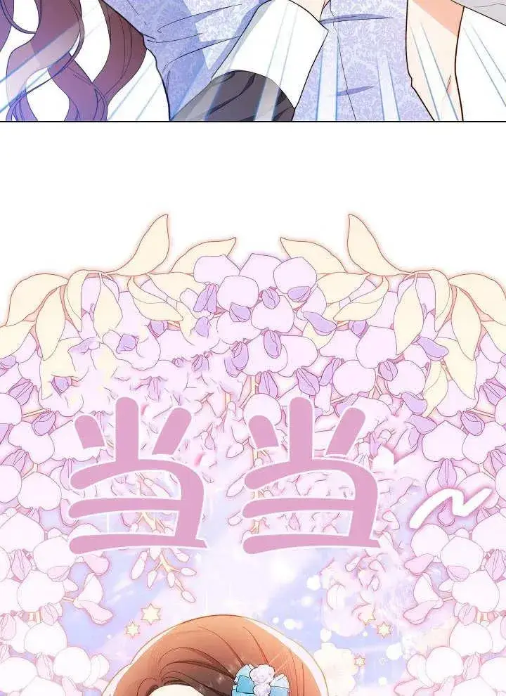 漫画《恶女皇后的专属侍女》第31话第48张图