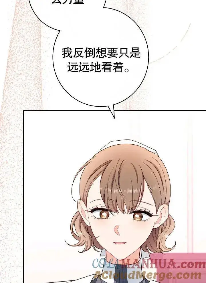 漫画《恶女皇后的专属侍女》第31话第73张图