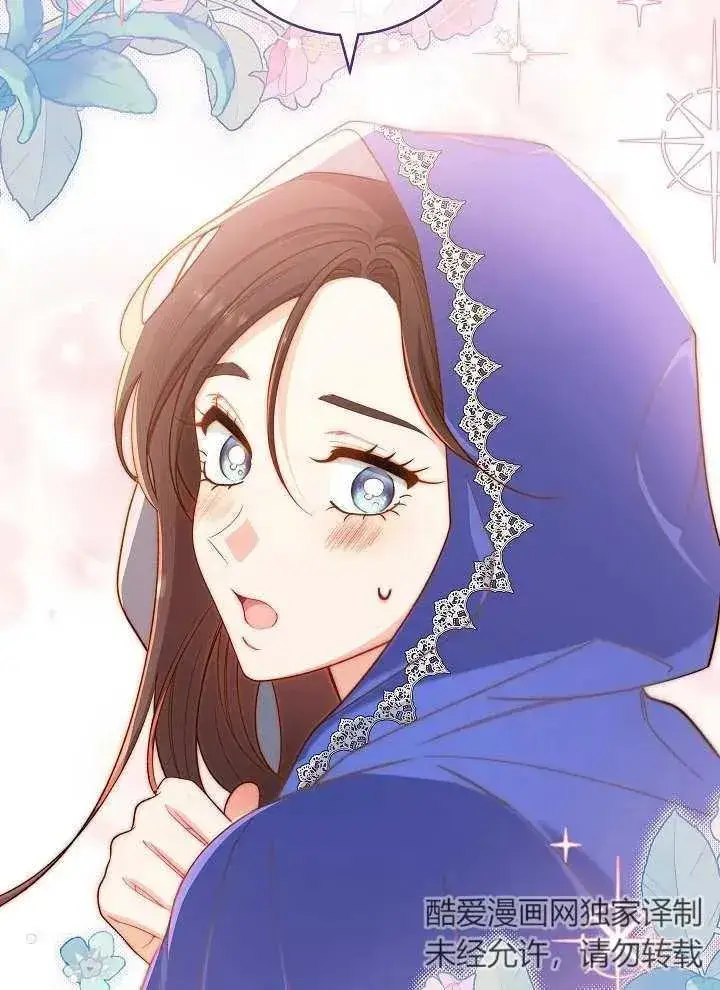 漫画《恶女皇后的专属侍女》第31话第80张图