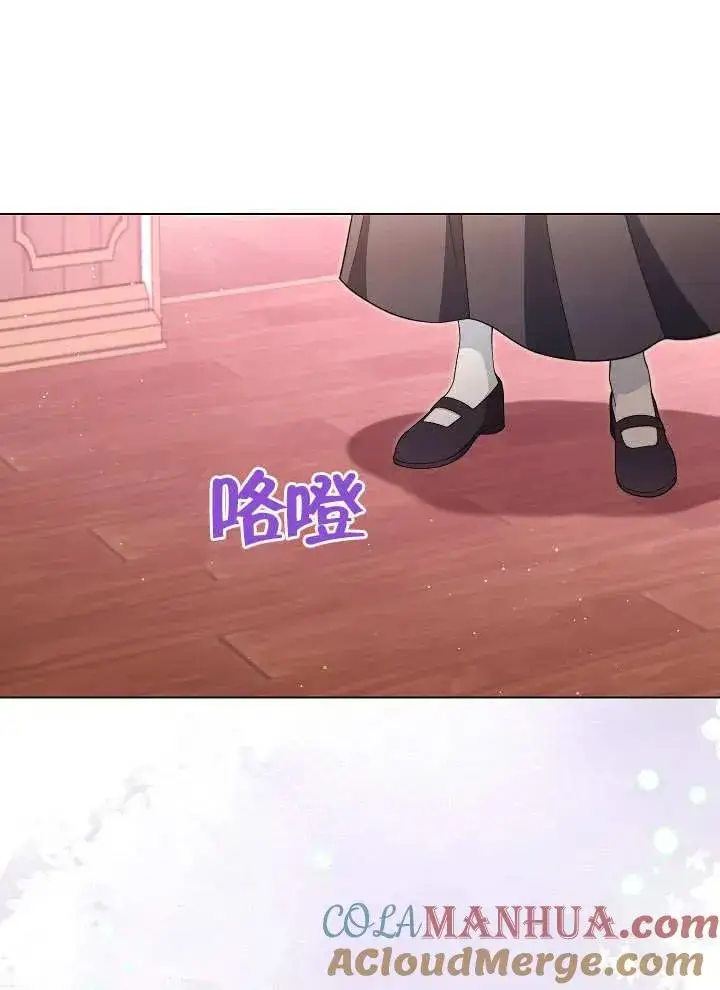 漫画《恶女皇后的专属侍女》第31话第85张图