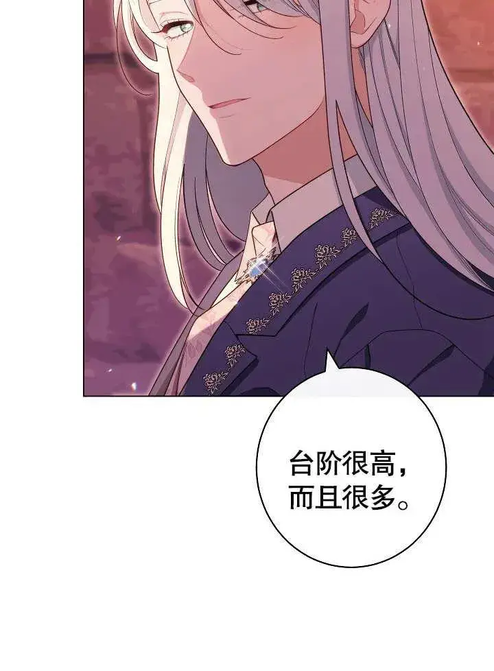 漫画《恶女皇后的专属侍女》第32话第4张图