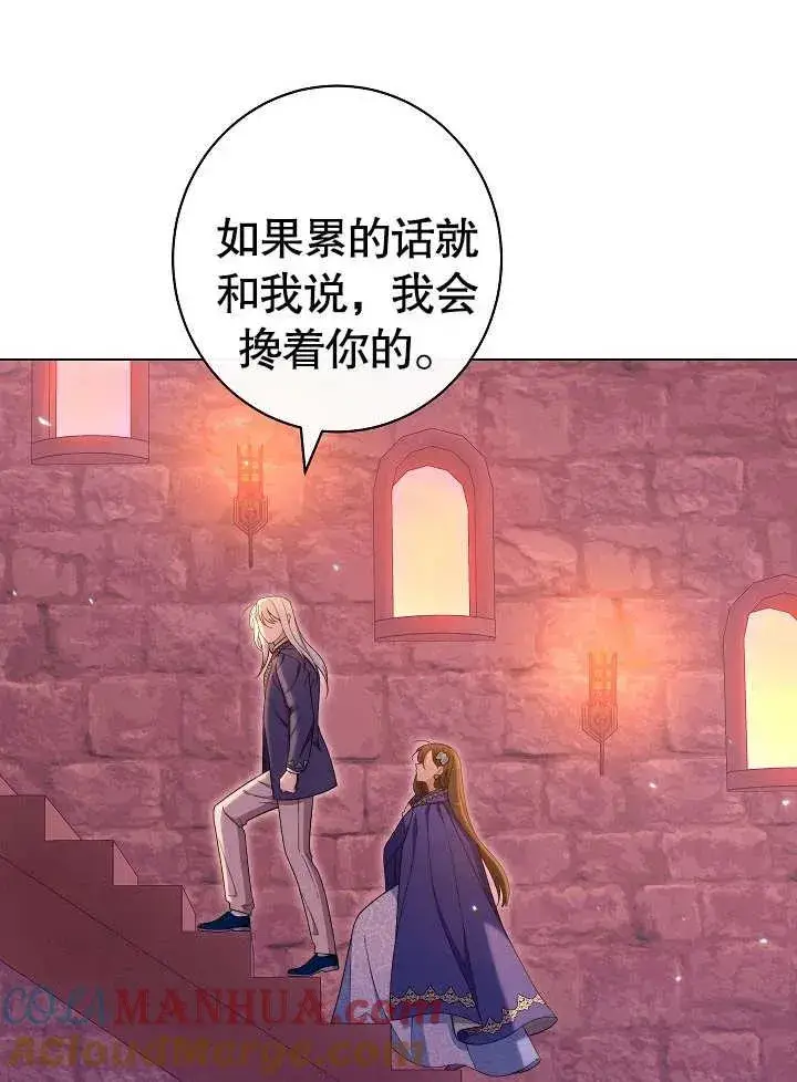 漫画《恶女皇后的专属侍女》第32话第5张图