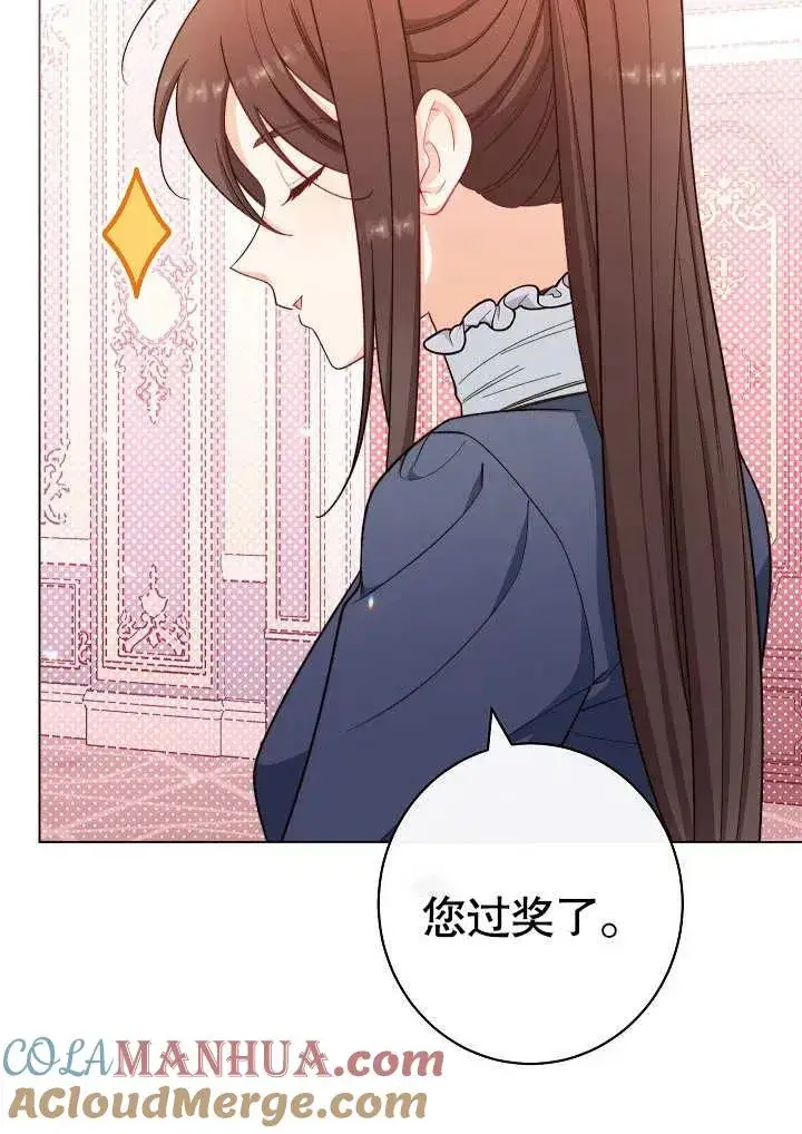 漫画《恶女皇后的专属侍女》第32话第53张图