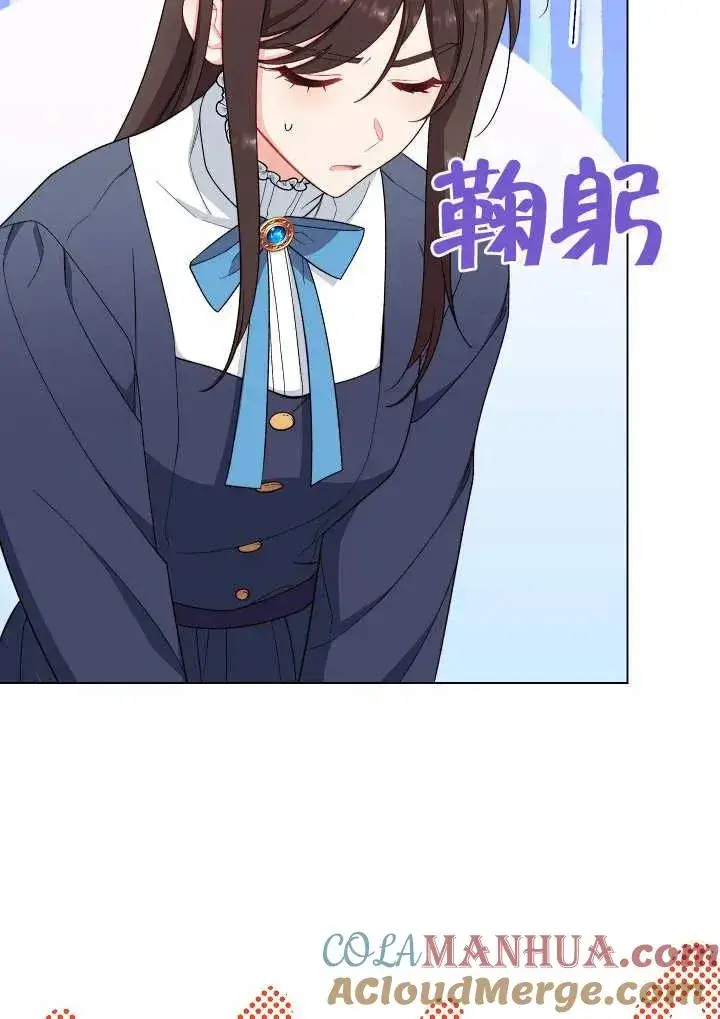 漫画《恶女皇后的专属侍女》第32话第65张图