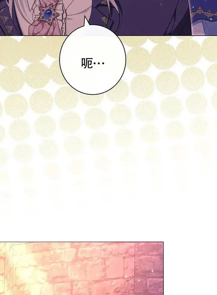 漫画《恶女皇后的专属侍女》第32话第8张图