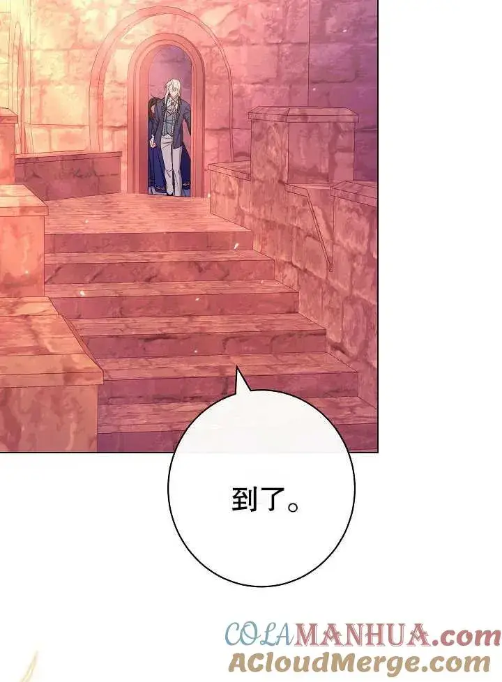 漫画《恶女皇后的专属侍女》第32话第9张图