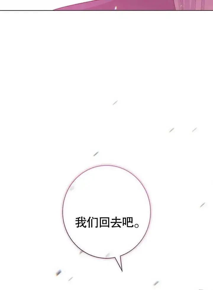 漫画《恶女皇后的专属侍女》第32话第98张图