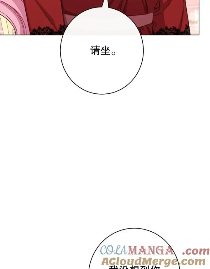 漫画《恶女皇后的专属侍女》59.维诺斯的拜访第109张图