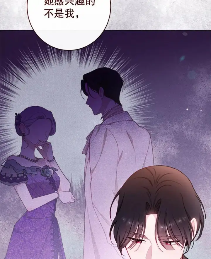 漫画《恶女皇后的专属侍女》59.维诺斯的拜访第126张图