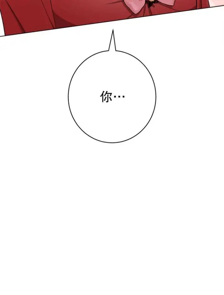 漫画《恶女皇后的专属侍女》59.维诺斯的拜访第130张图