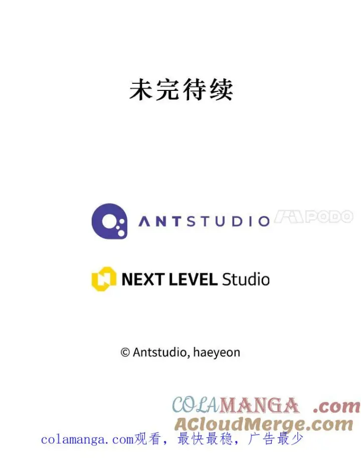 漫画《恶女皇后的专属侍女》59.维诺斯的拜访第161张图
