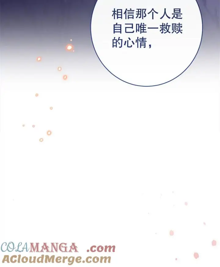 漫画《恶女皇后的专属侍女》60.第60话第125张图