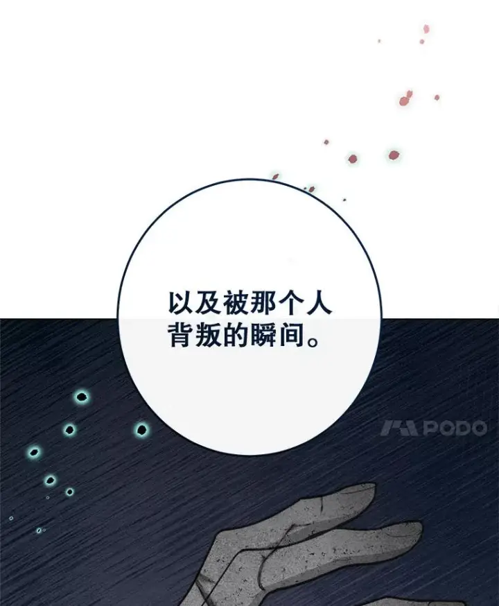 漫画《恶女皇后的专属侍女》60.第60话第126张图