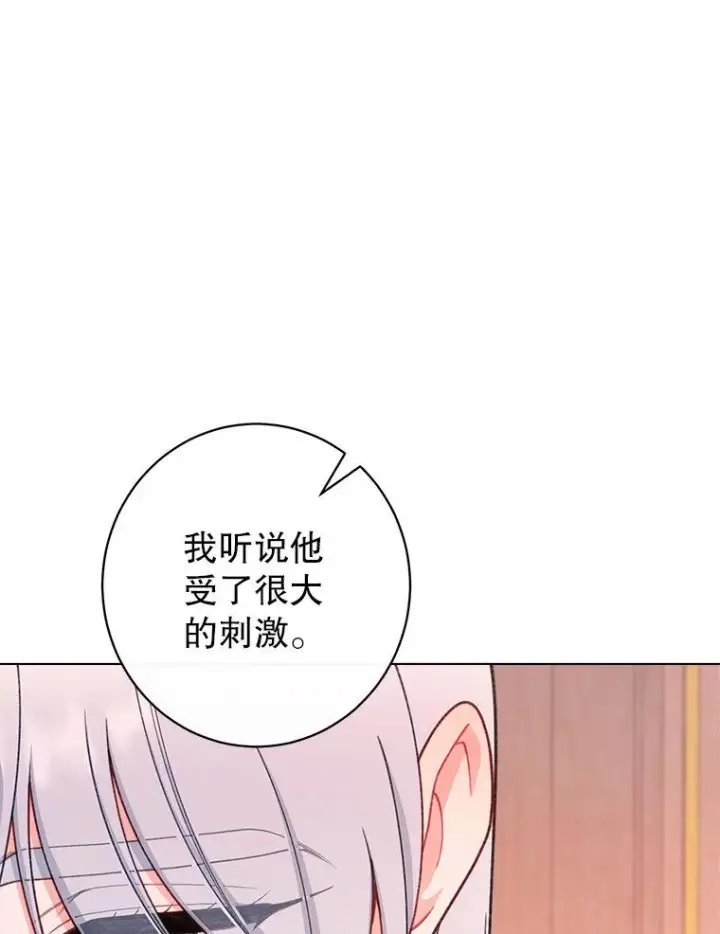 漫画《恶女皇后的专属侍女》60.第60话第147张图