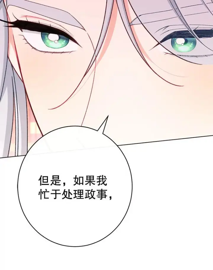 漫画《恶女皇后的专属侍女》60.第60话第160张图