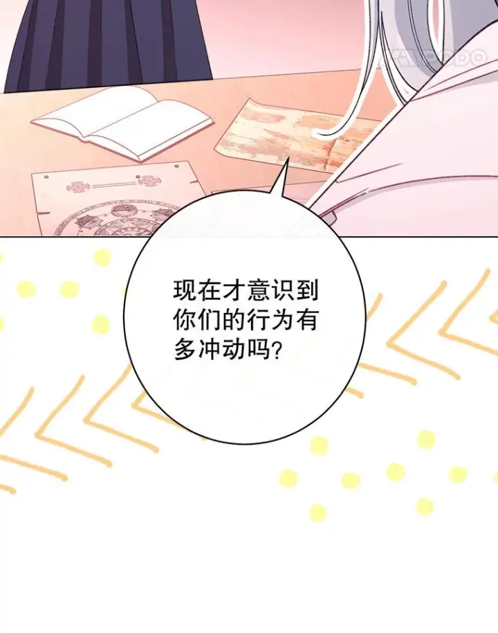 漫画《恶女皇后的专属侍女》60.第60话第170张图