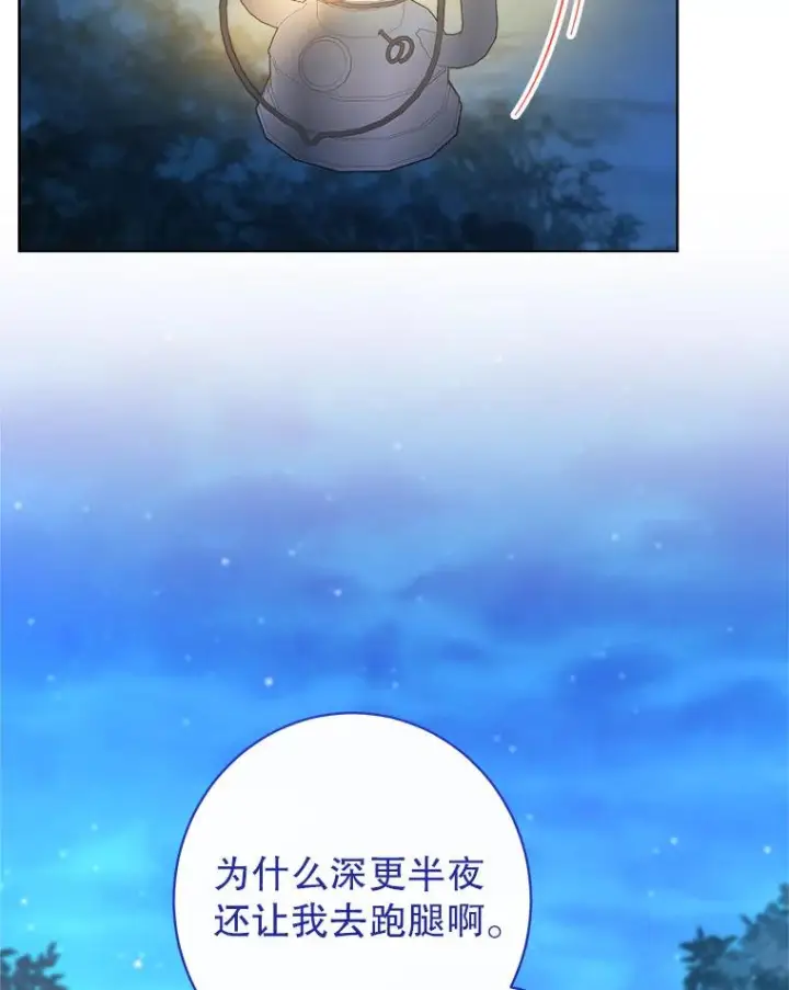 漫画《恶女皇后的专属侍女》61.提交证据第2张图