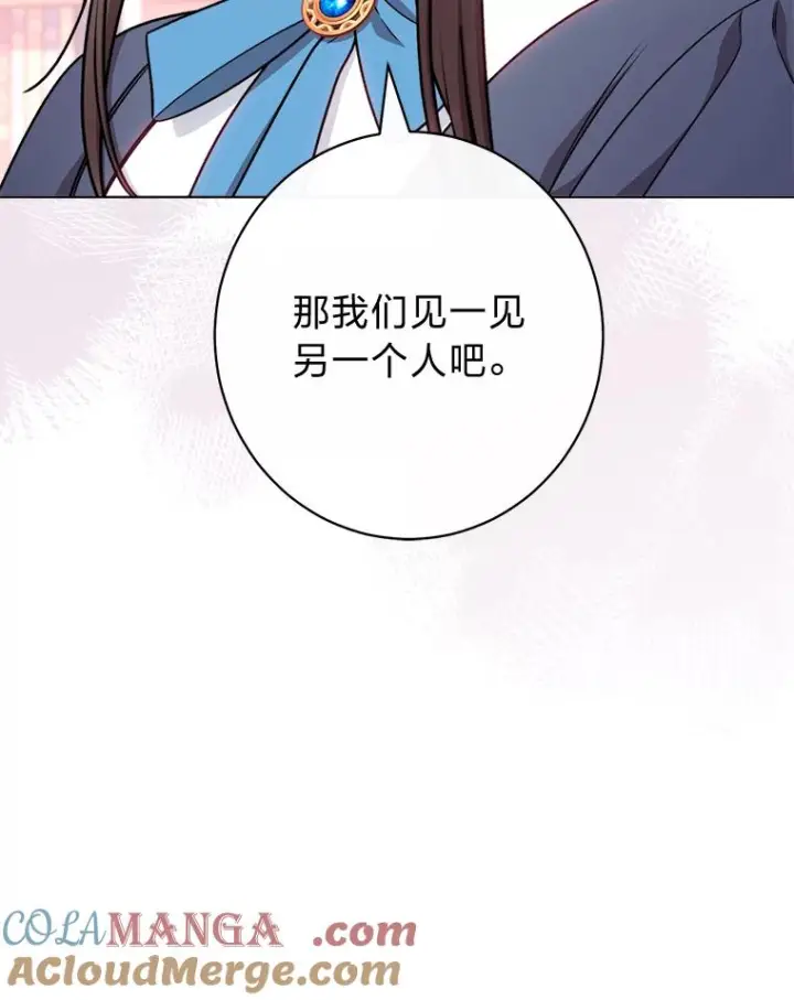 漫画《恶女皇后的专属侍女》64.黑暗觉醒第93张图