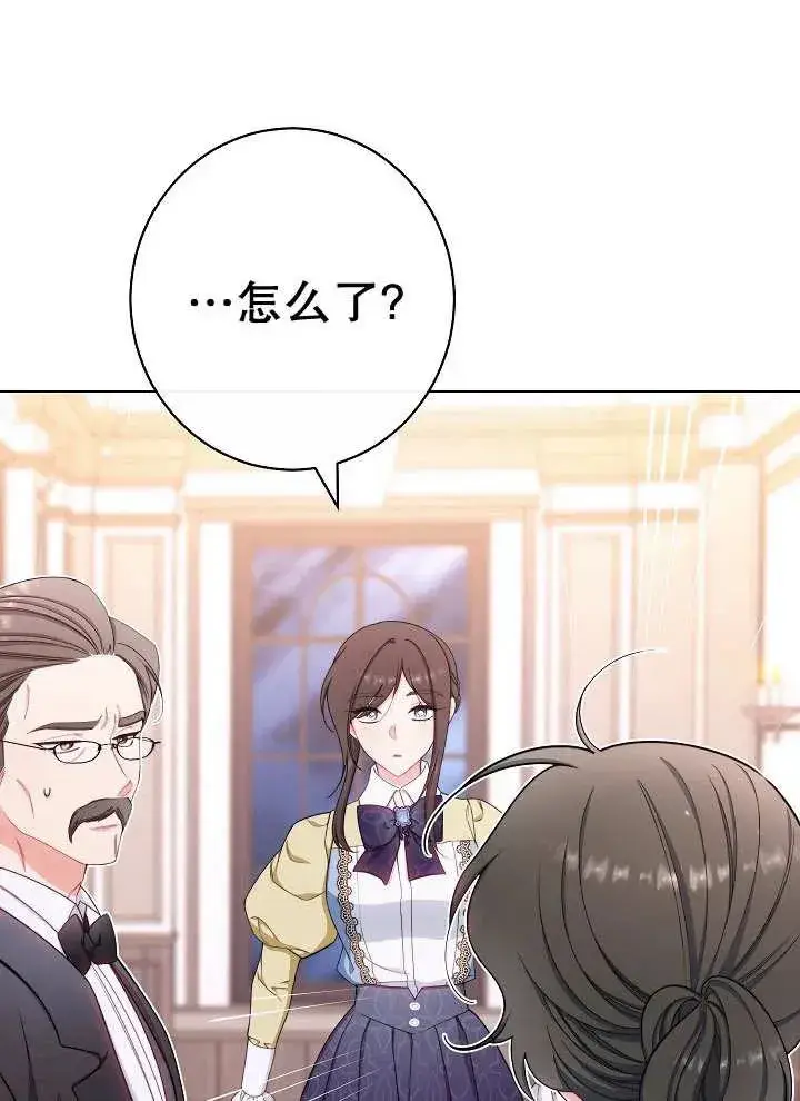 漫画《恶女皇后的专属侍女》第35话第104张图